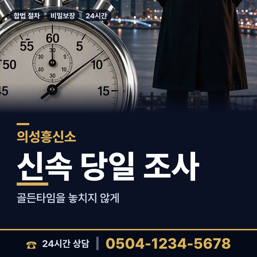 의성 의성읍 실종자찾기 상담 안내