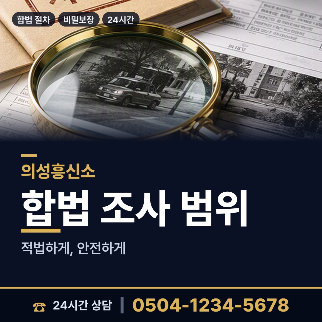 의성 의성읍 군대전우찾기 상담 안내