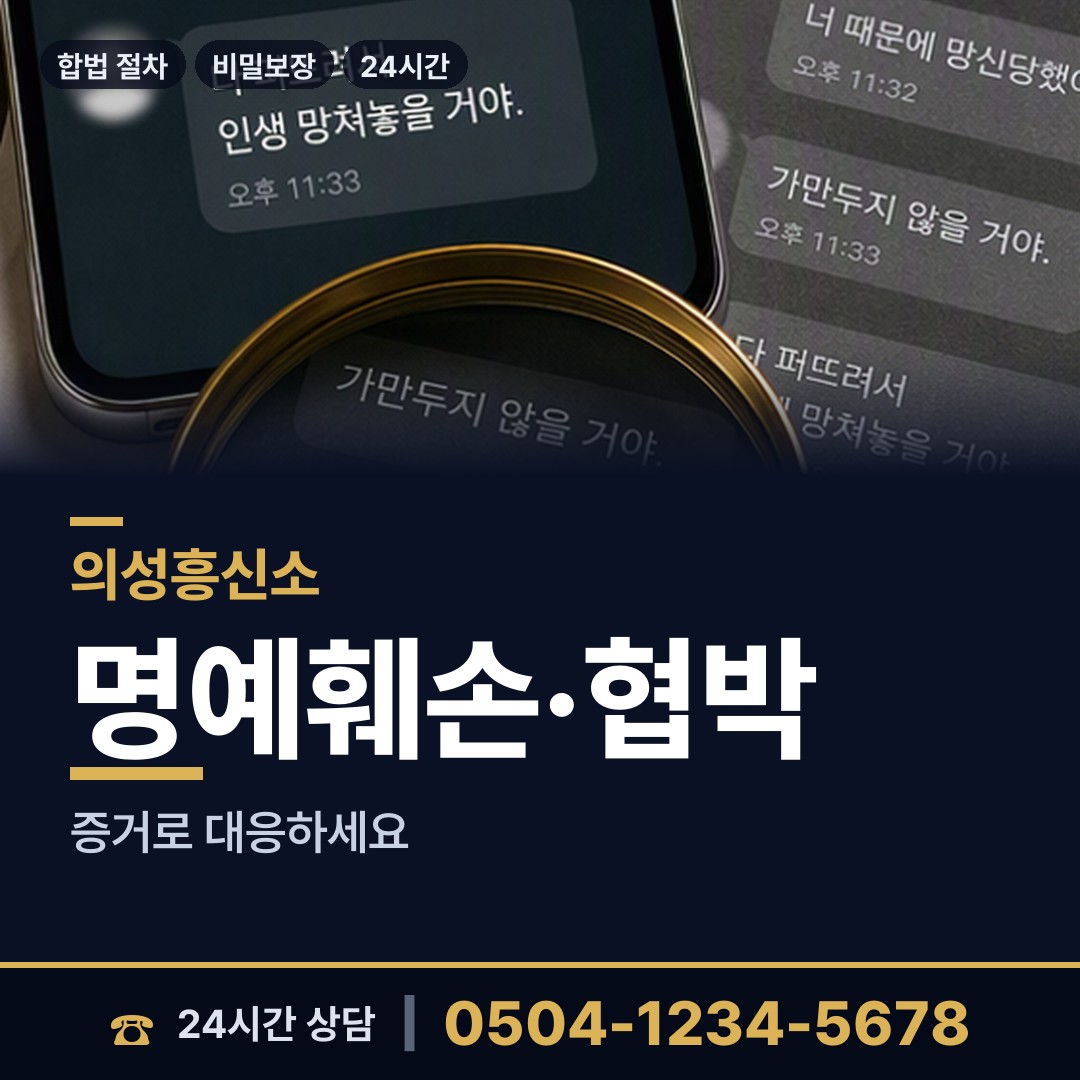 의성 의성읍 사업파트너조사 상담 안내